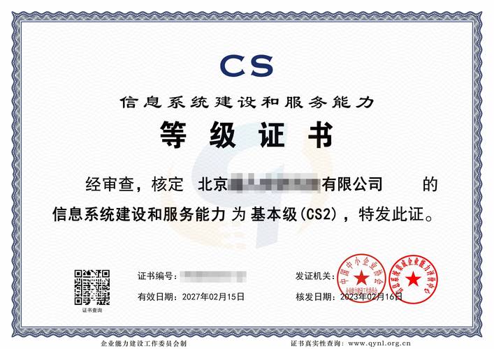 廣東省信息系統(tǒng)集成及服務(wù)資質(zhì)證書辦理全攻略 找資力企服就對了！