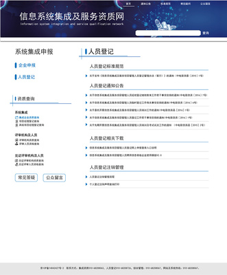 盧一一原創(chuàng)設(shè)計作品 信息系統(tǒng)集成與企業(yè)官網(wǎng)的網(wǎng)絡(luò)技術(shù)融合