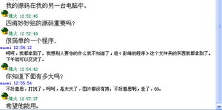 網絡流氓之風聲再起 誰在竊取軟件作者的源代碼？