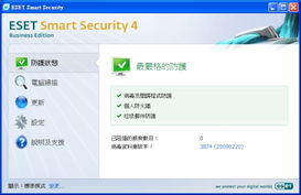 Version 2 Limited攜手ESET NOD32 Smart Security 4.0，開啟最完美、最安全的互聯網生活體驗