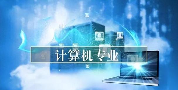 轉專業抉擇 從16個備選中鎖定\