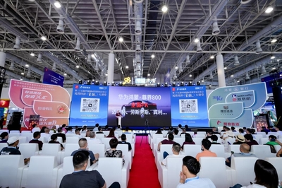 國貿會展五大維度創新，助力第二十五屆投洽會煥新升級
